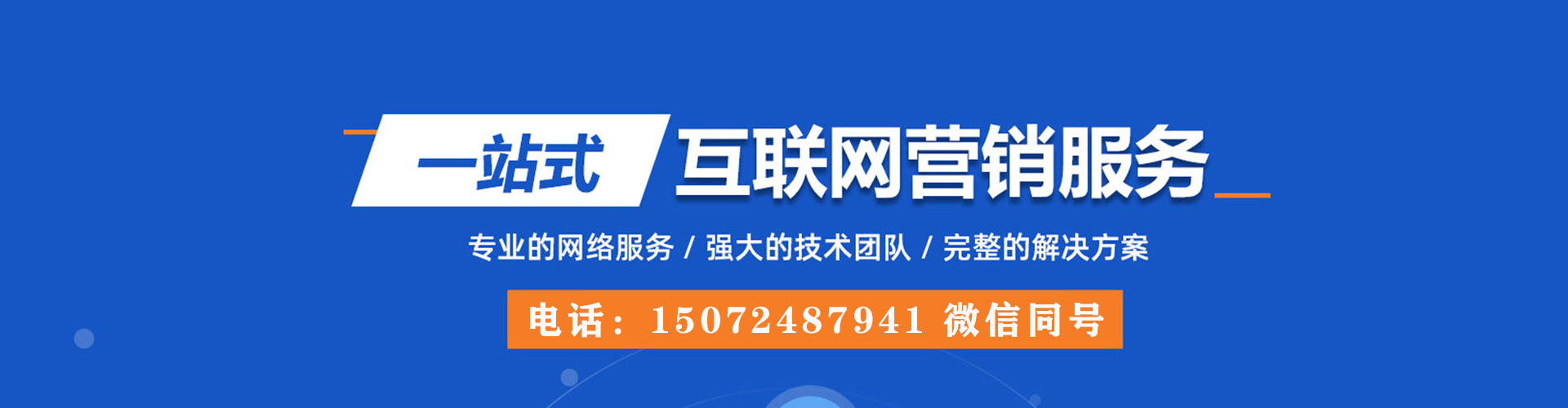 长顺百度竞价